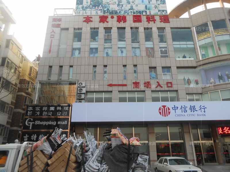 膠州 本家韓國(guó)料理