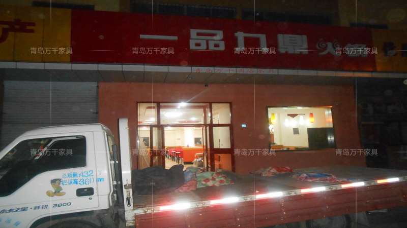  黃島 彤德萊火鍋